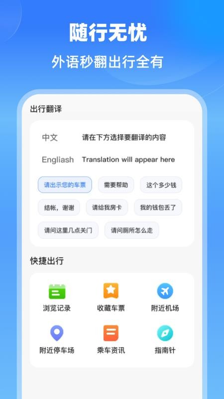特價(jià)航班機(jī)票通截圖(4)