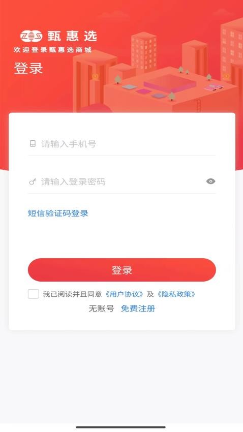 甄惠選截圖(3)