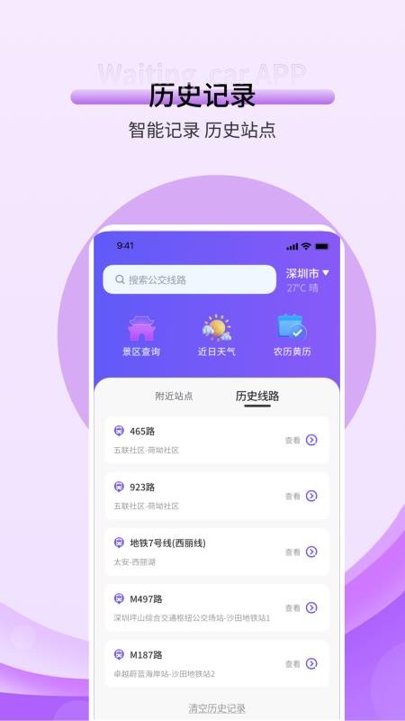 kmb巴士截圖(4)