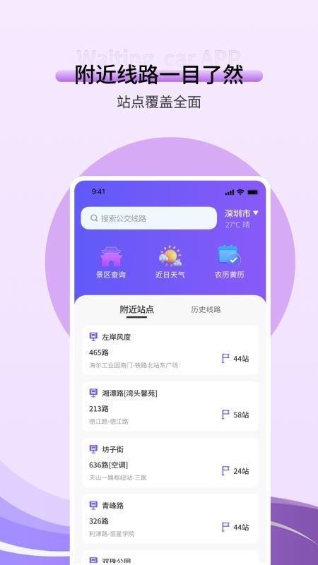 kmb巴士截圖(1)
