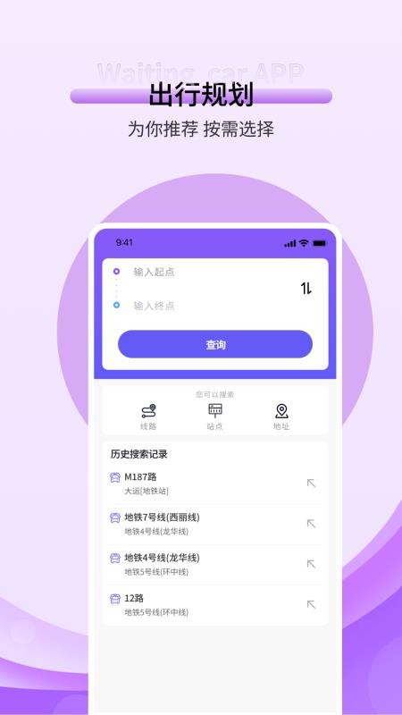 kmb巴士截圖(2)