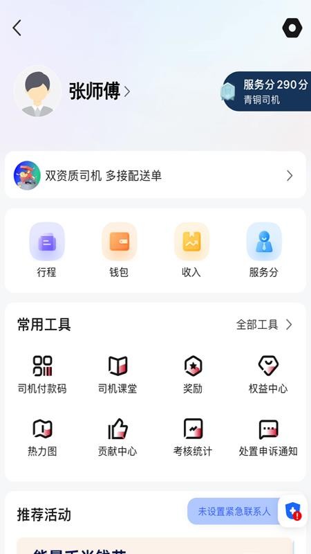 廣西民途截圖(1)