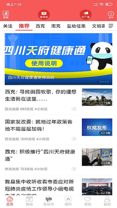充鋒號截圖(3)