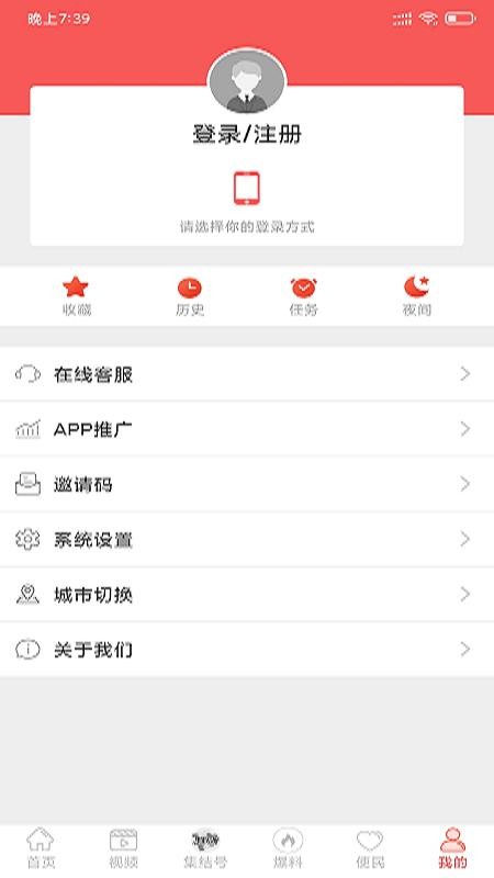 充鋒號截圖(2)