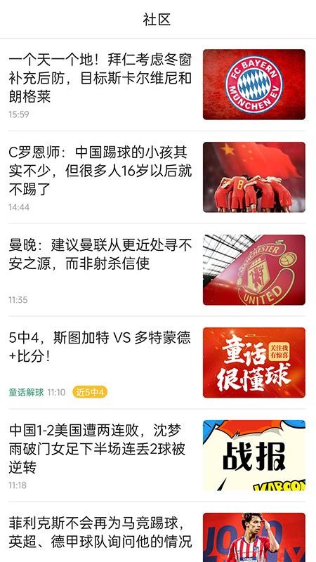 星星體育截圖(2)
