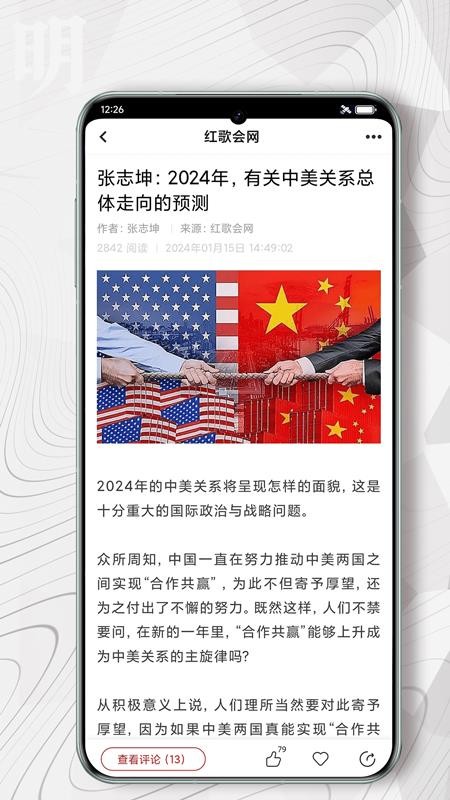 紅歌會(huì)截圖(2)