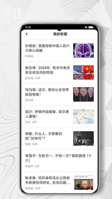 紅歌會(huì)截圖(3)