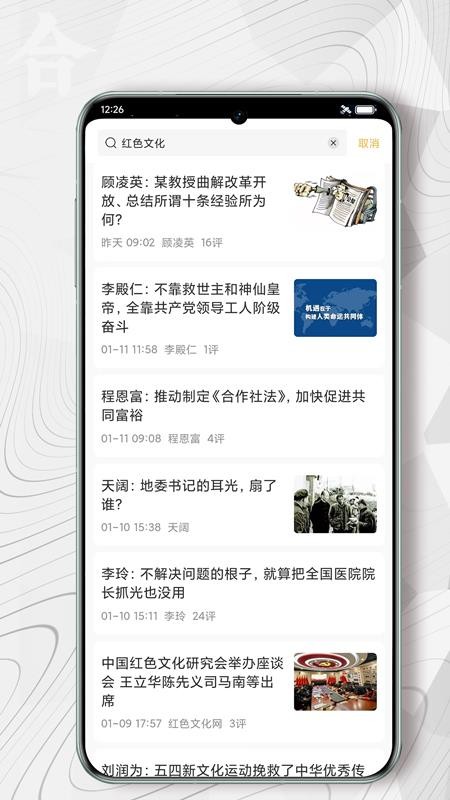 紅歌會(huì)截圖(1)