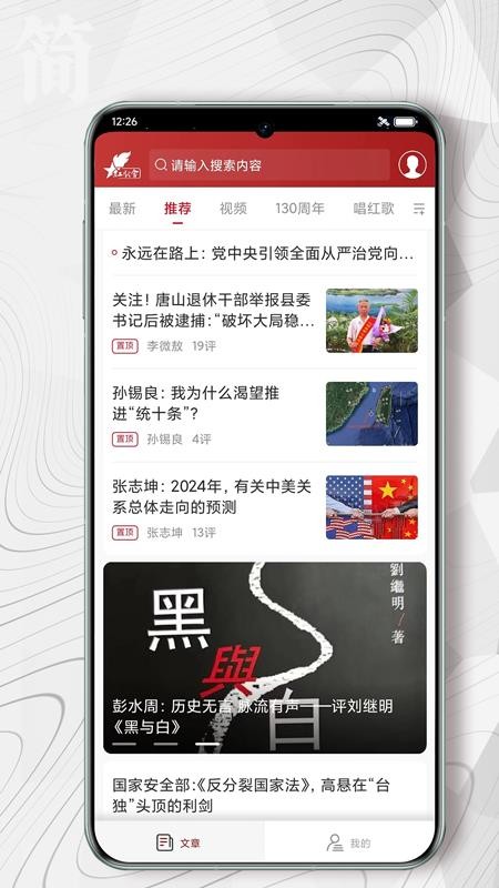 紅歌會(huì)截圖(4)