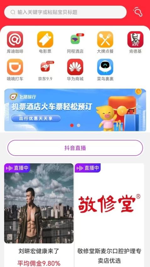 開心海帶截圖(2)