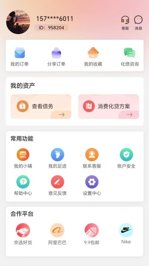 開心海帶截圖(4)