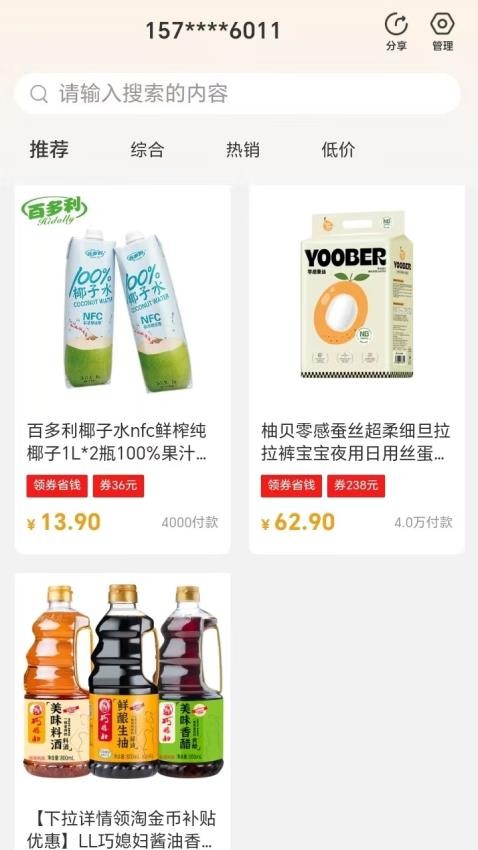 開心海帶截圖(1)