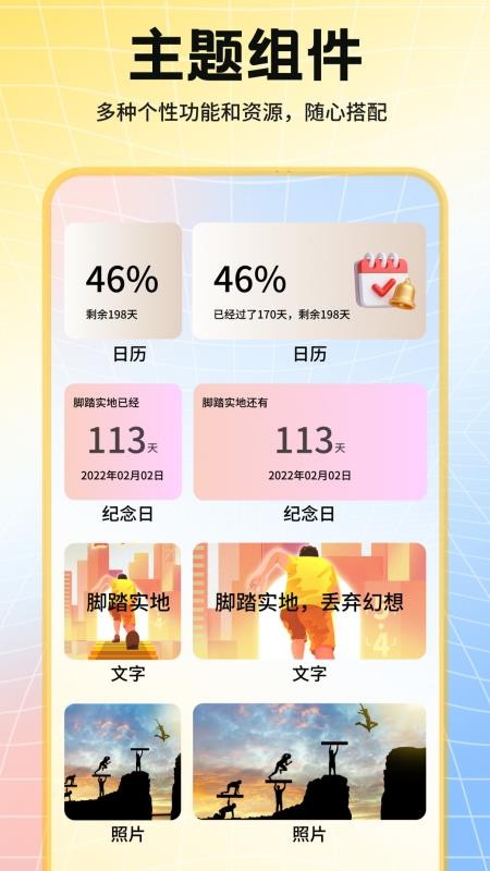 遇榶壁紙截圖(2)