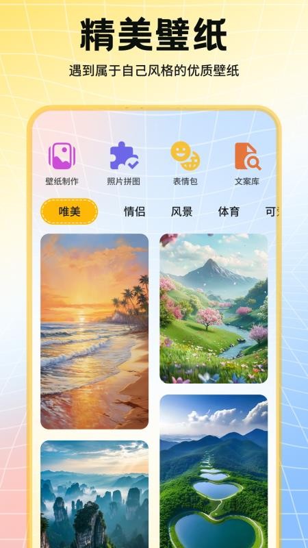 遇榶壁紙截圖(1)