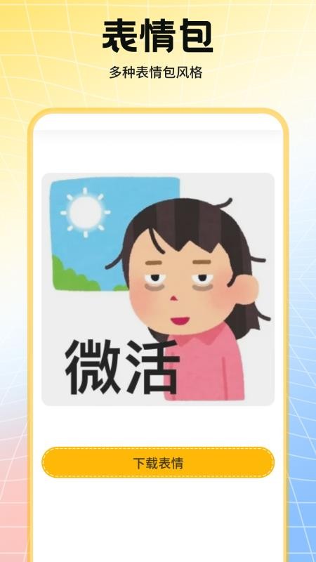 遇榶壁紙截圖(3)