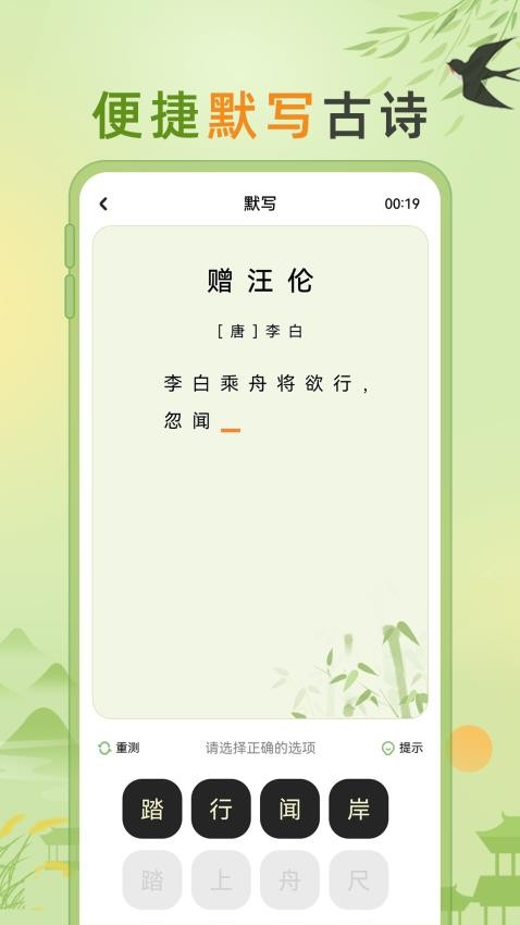 兒童古詩截圖(4)