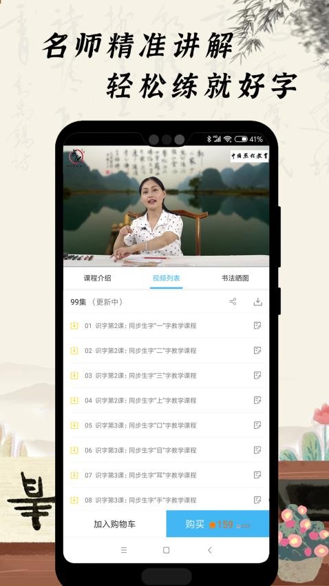 小學硬筆書法截圖(3)