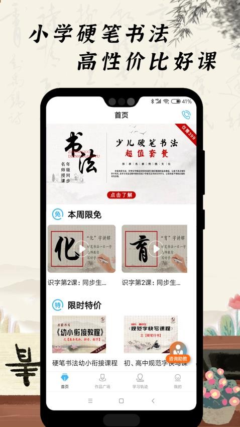 小學硬筆書法截圖(2)