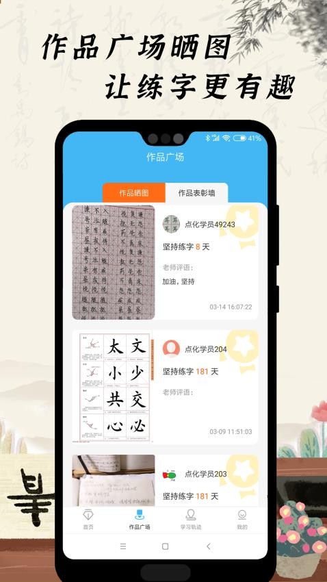 小學硬筆書法截圖(1)