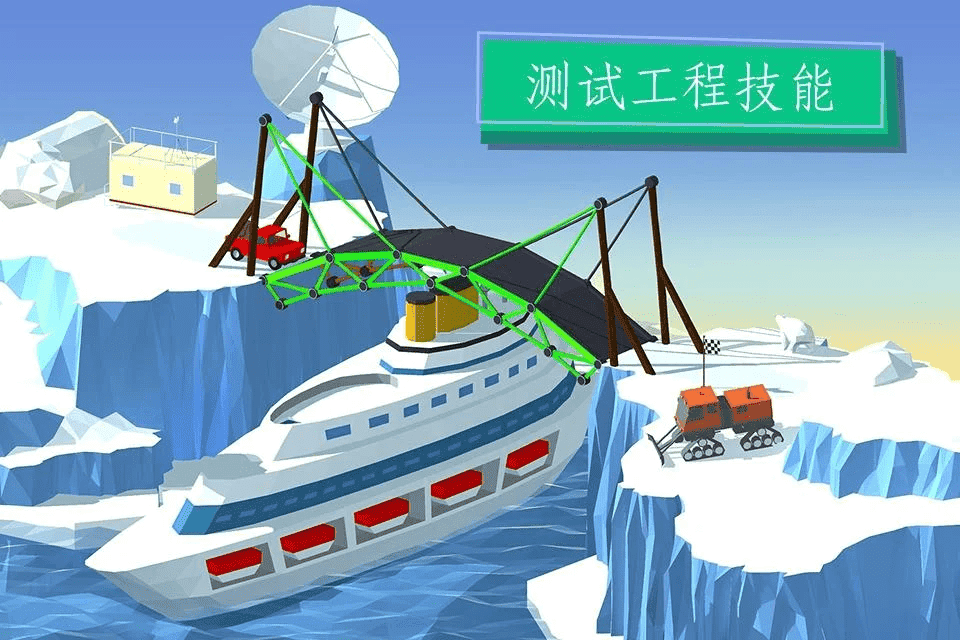 橋梁建造者截圖(1)