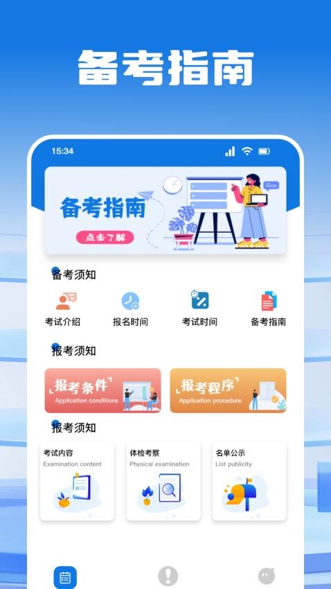 考試酷練習截圖(4)