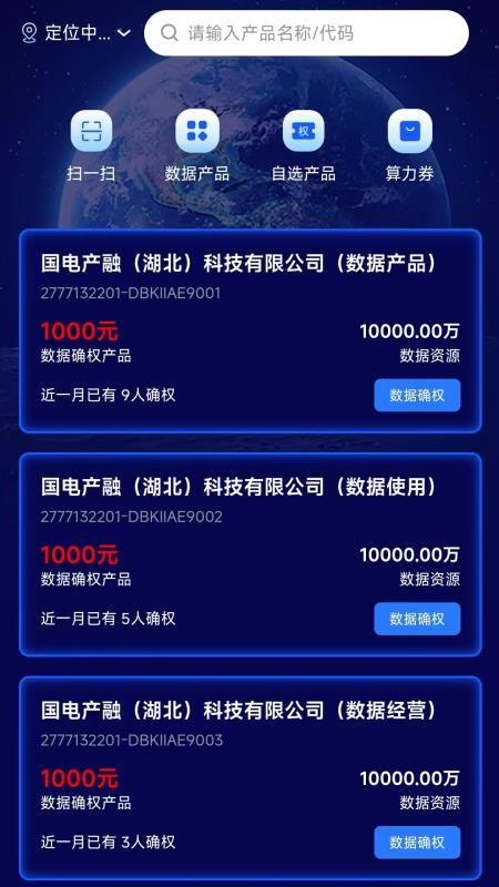 中股融通截圖(2)