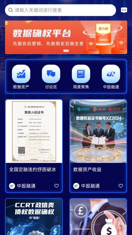 中股融通截圖(4)
