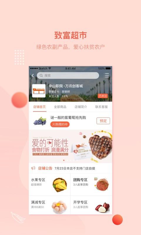萬訊七子截圖(4)
