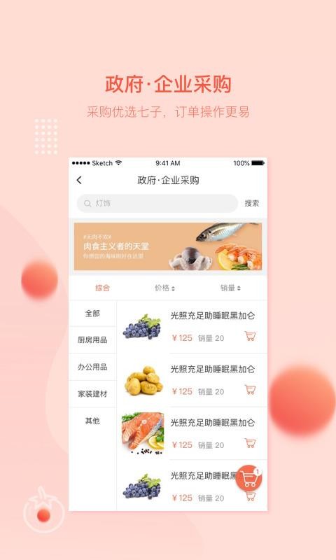 萬訊七子截圖(1)
