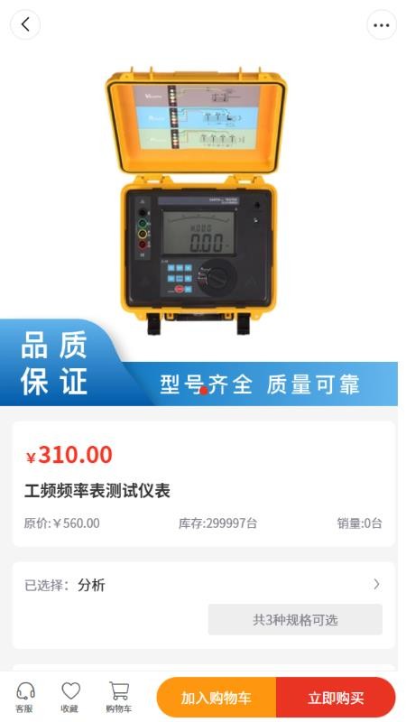 睿智節(jié)能截圖(1)