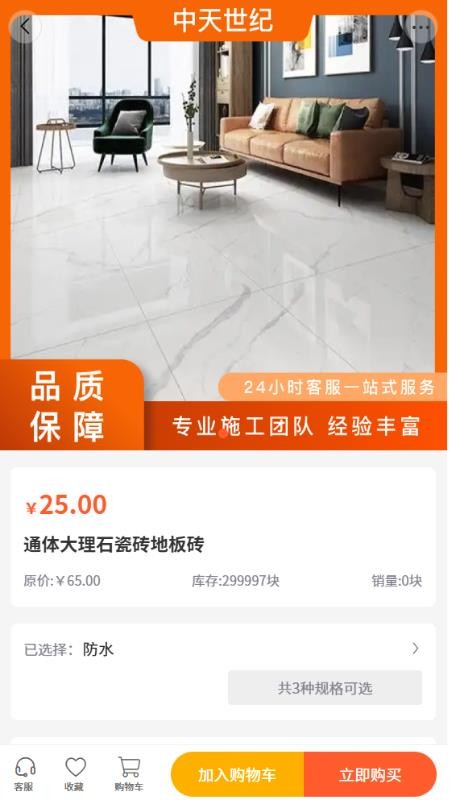 中天世紀(jì)截圖(2)