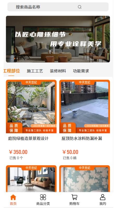 中天世紀(jì)截圖(3)