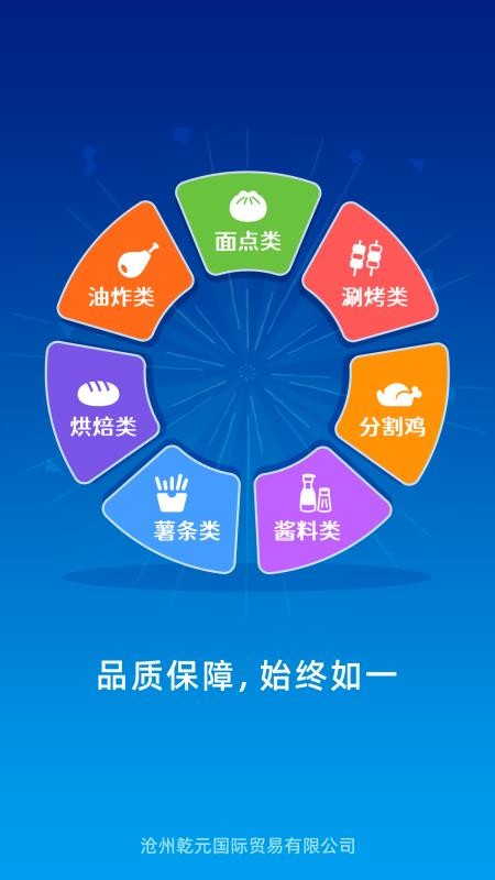 乾元凍品截圖(2)