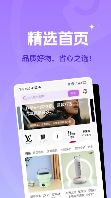 蜂巢聚優(yōu)截圖(2)