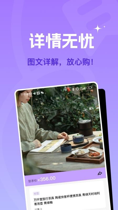 蜂巢聚優(yōu)截圖(1)
