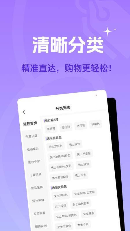 蜂巢聚優(yōu)截圖(4)