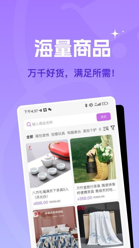 蜂巢聚優(yōu)截圖(3)