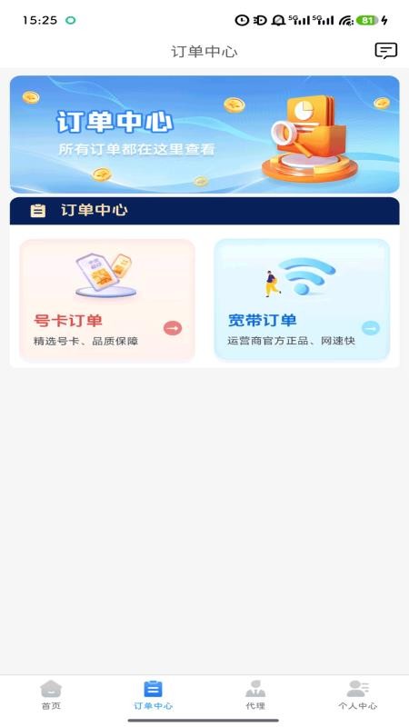 三三號卡平臺截圖(2)