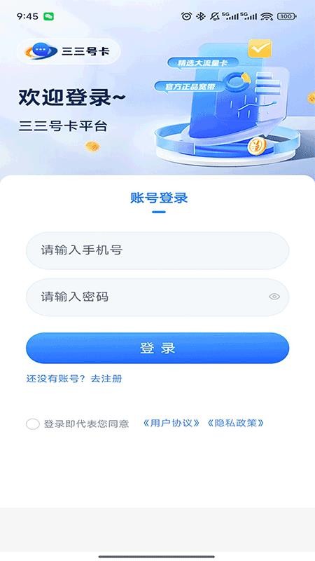 三三號卡平臺截圖(3)