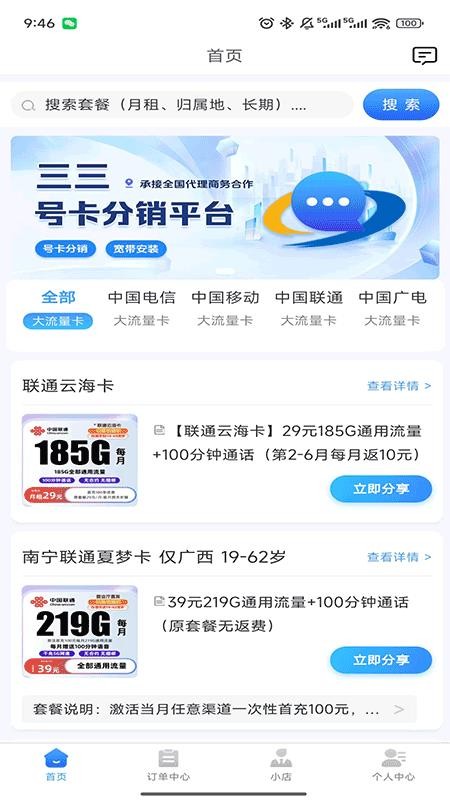 三三號卡平臺截圖(1)