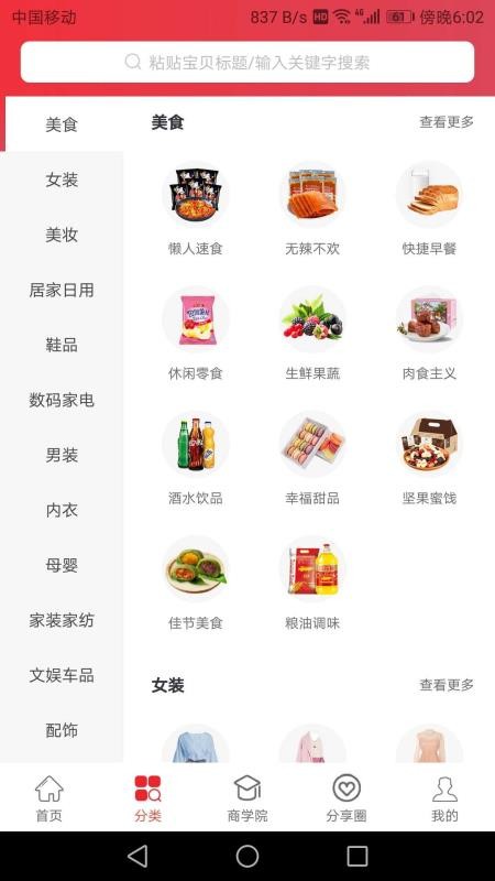 優(yōu)享淘截圖(2)