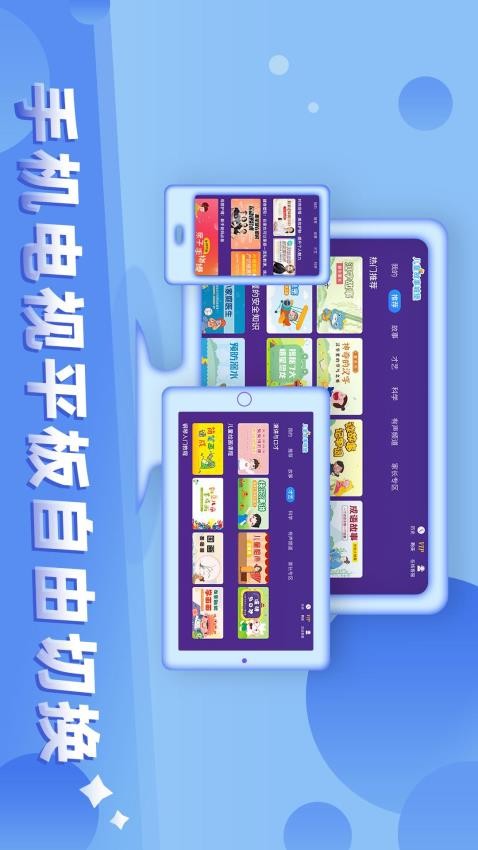 兒童故事城堡截圖(4)