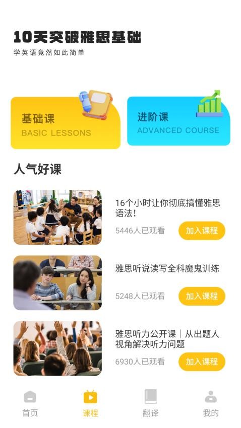 奶酪英語(yǔ)截圖(4)