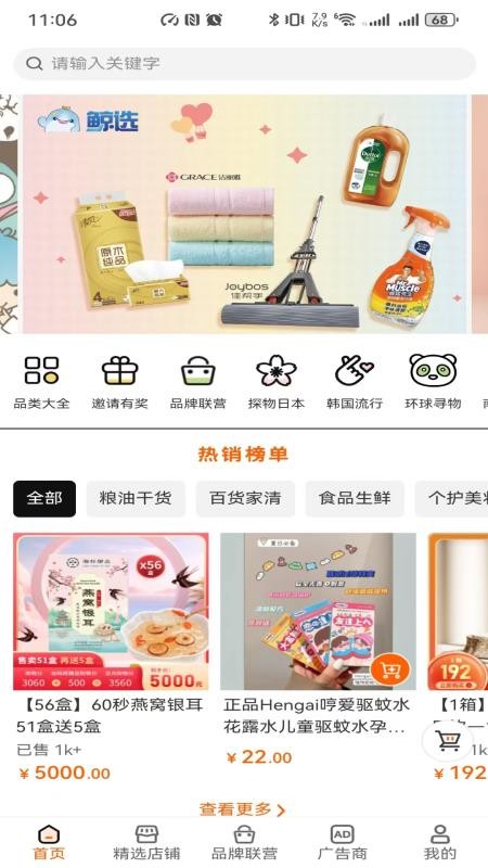 鯨選截圖(3)