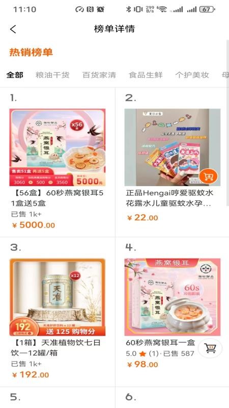 鯨選截圖(2)
