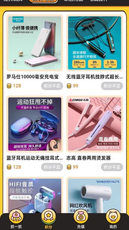 東抓西抓截圖(2)