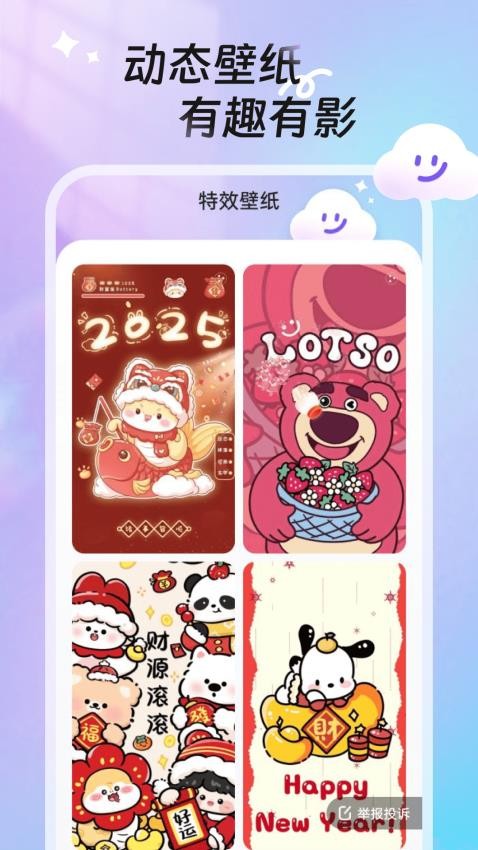 甜夢壁紙截圖(1)
