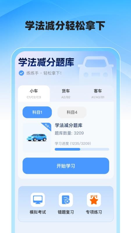 交通速查易行截圖(4)