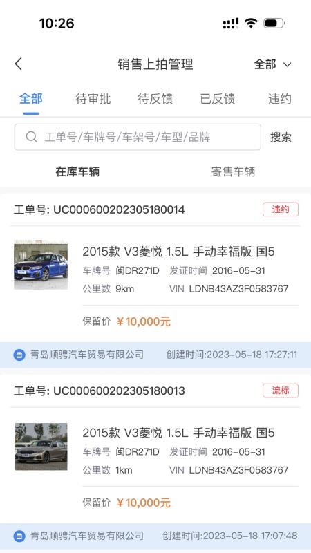 騰聚4s店截圖(3)