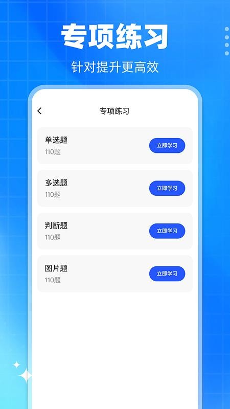 學(xué)法減分真題截圖(2)